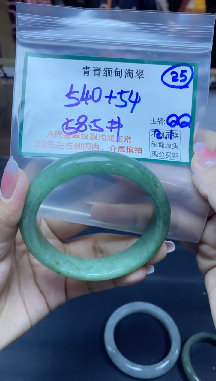 【闪购商品】定制翡翠未镶嵌25/手镯/