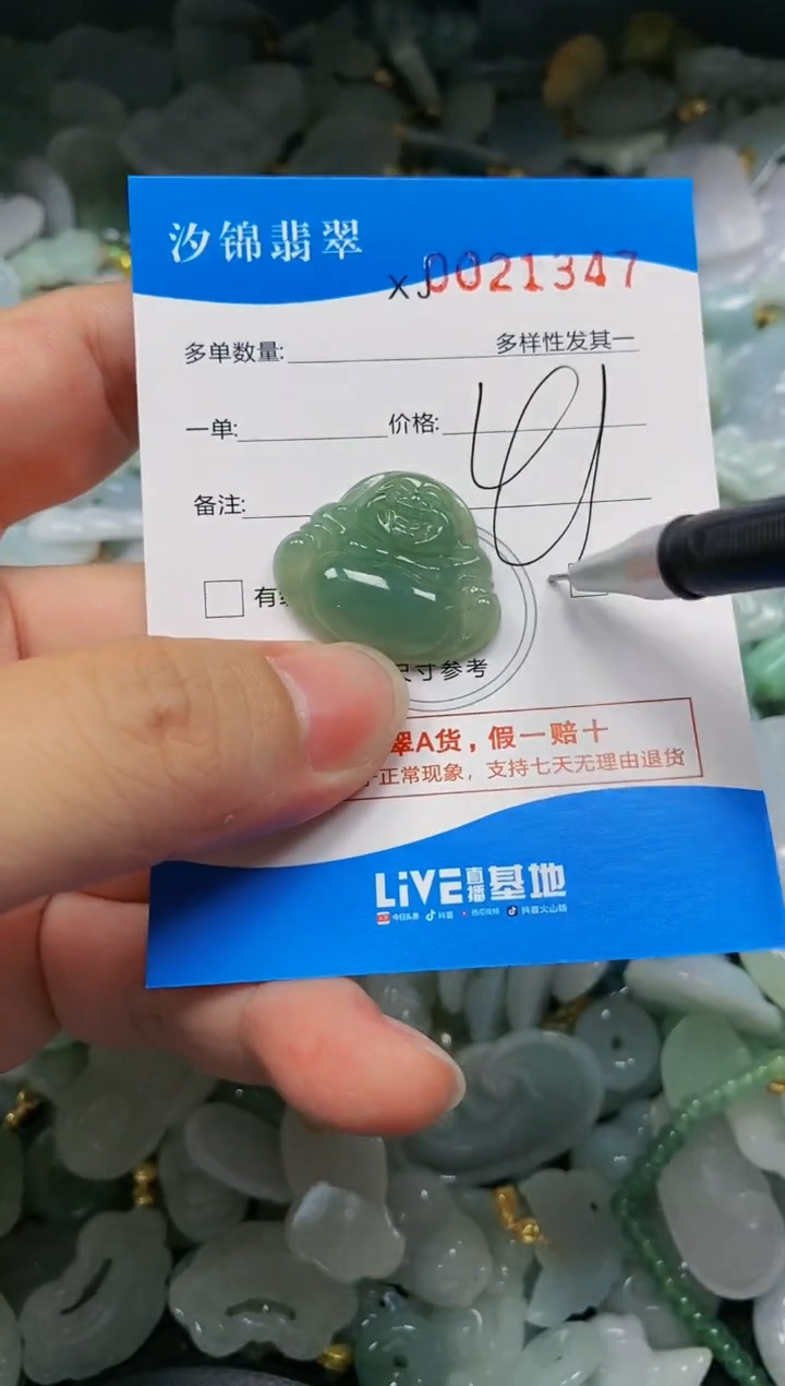 翡翠未镶嵌颈饰闪购商品0021347