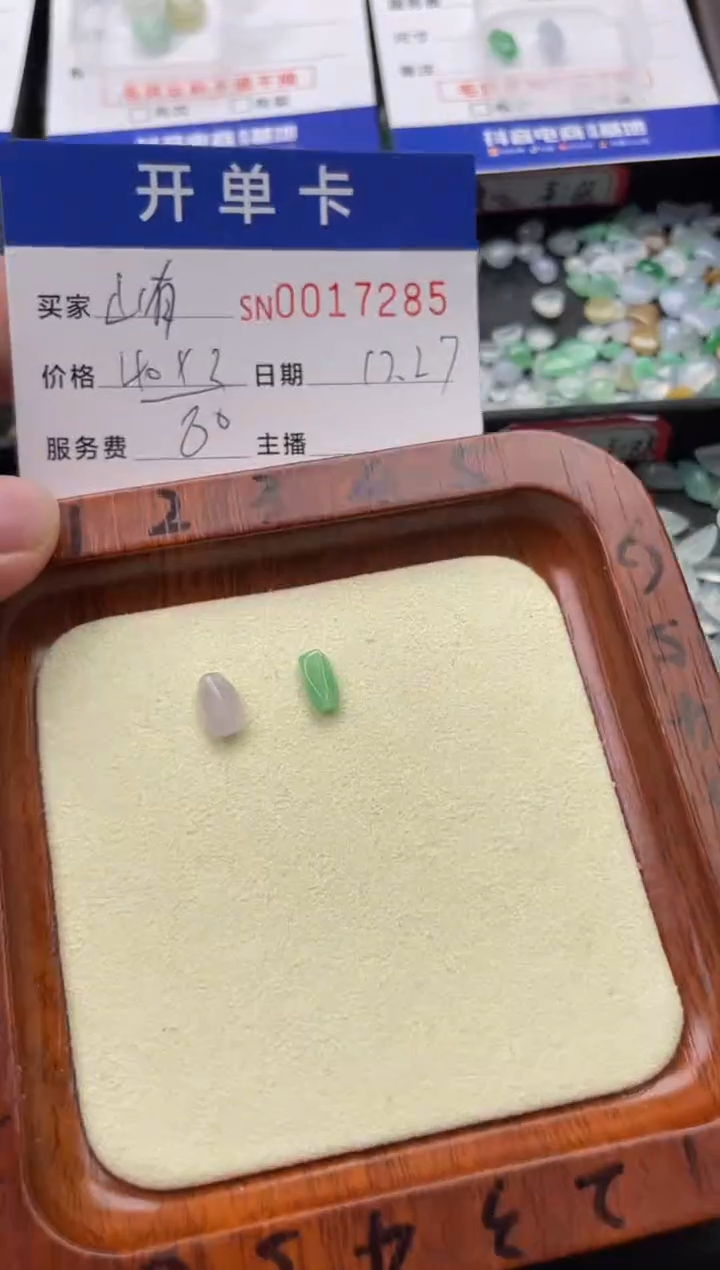 颈饰未镶嵌翡翠山*17285