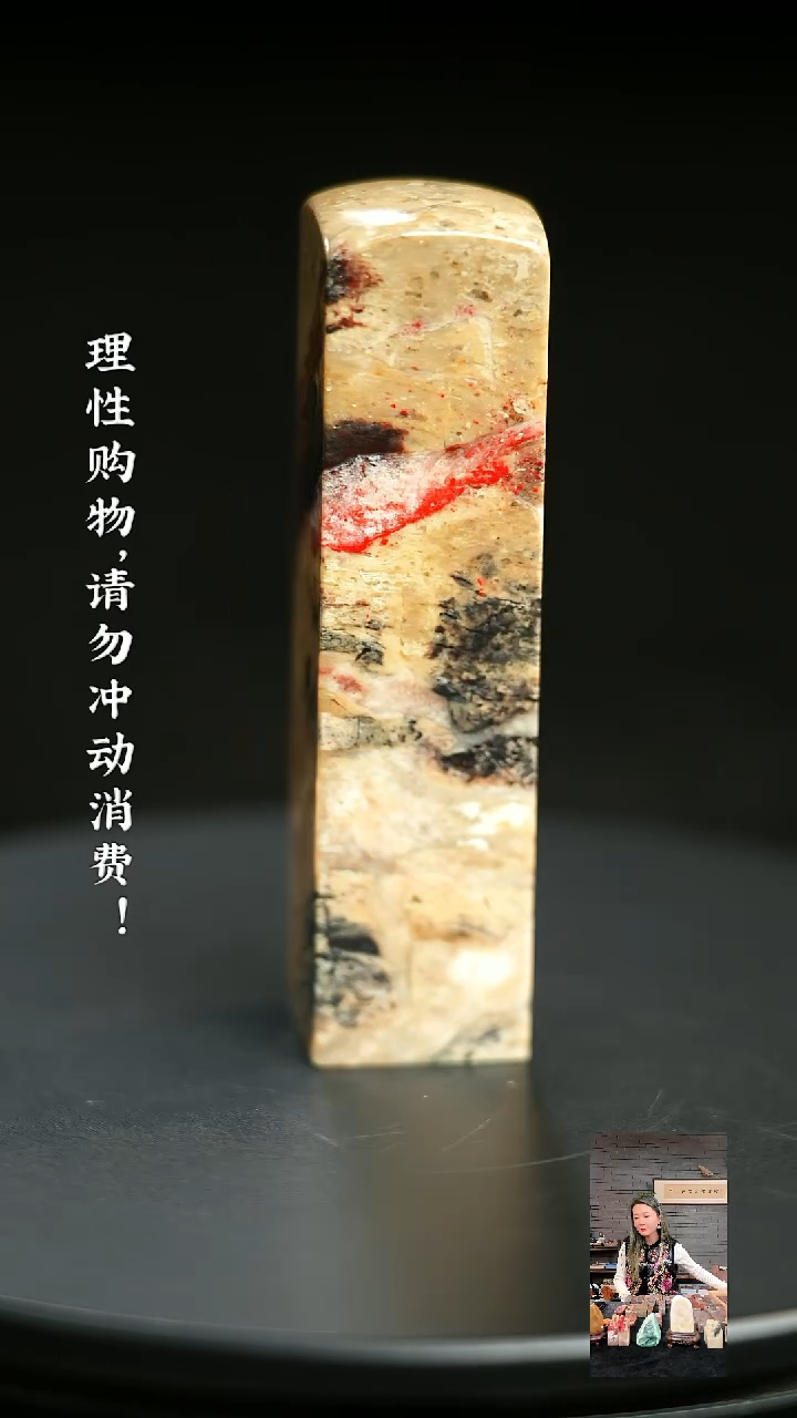 昌化鸡血石1209140