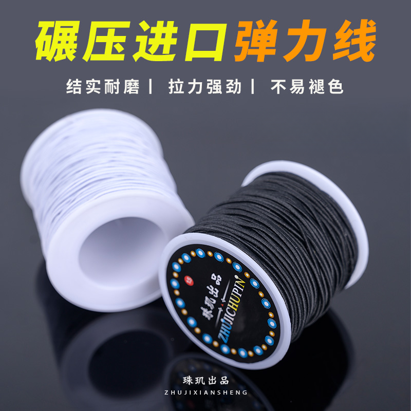 手串绳包芯弹力线串珠文玩线绳耐磨松紧手链绳子穿珠皮筋珠宝专用