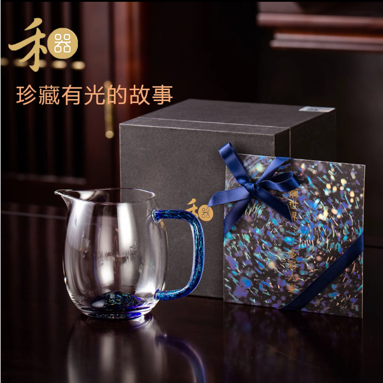 禾器斑斓高硼硅玻璃公道杯·怡然·澄然·轩然·清悦·沁然茶海公道杯