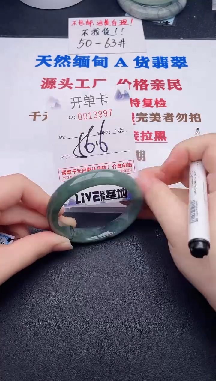 未镶嵌手镯翡翠97