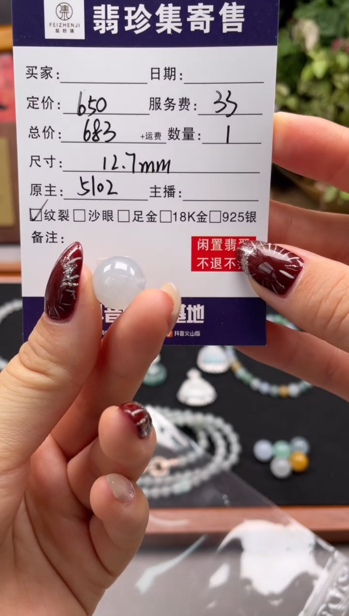 未镶嵌定制翡翠天然翡翠A货 闲置货品不退不换