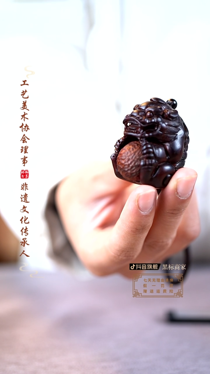 【闪购商品】檀香紫檀（小叶紫檀）木雕貔貅抱球