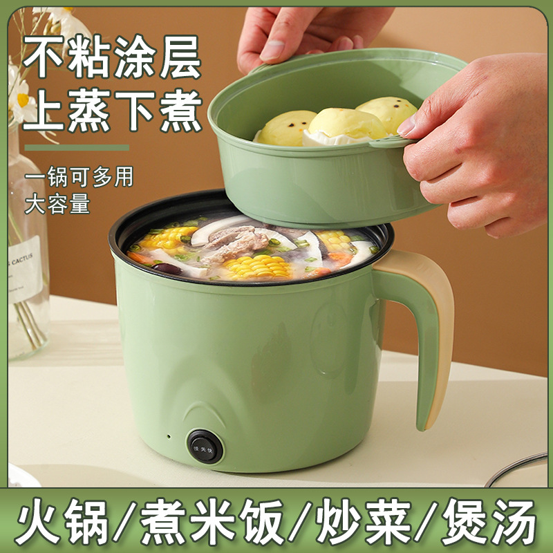 学生宿舍电煮锅家用多功能小电锅蒸煮一体泡面不粘电锅小型电火锅