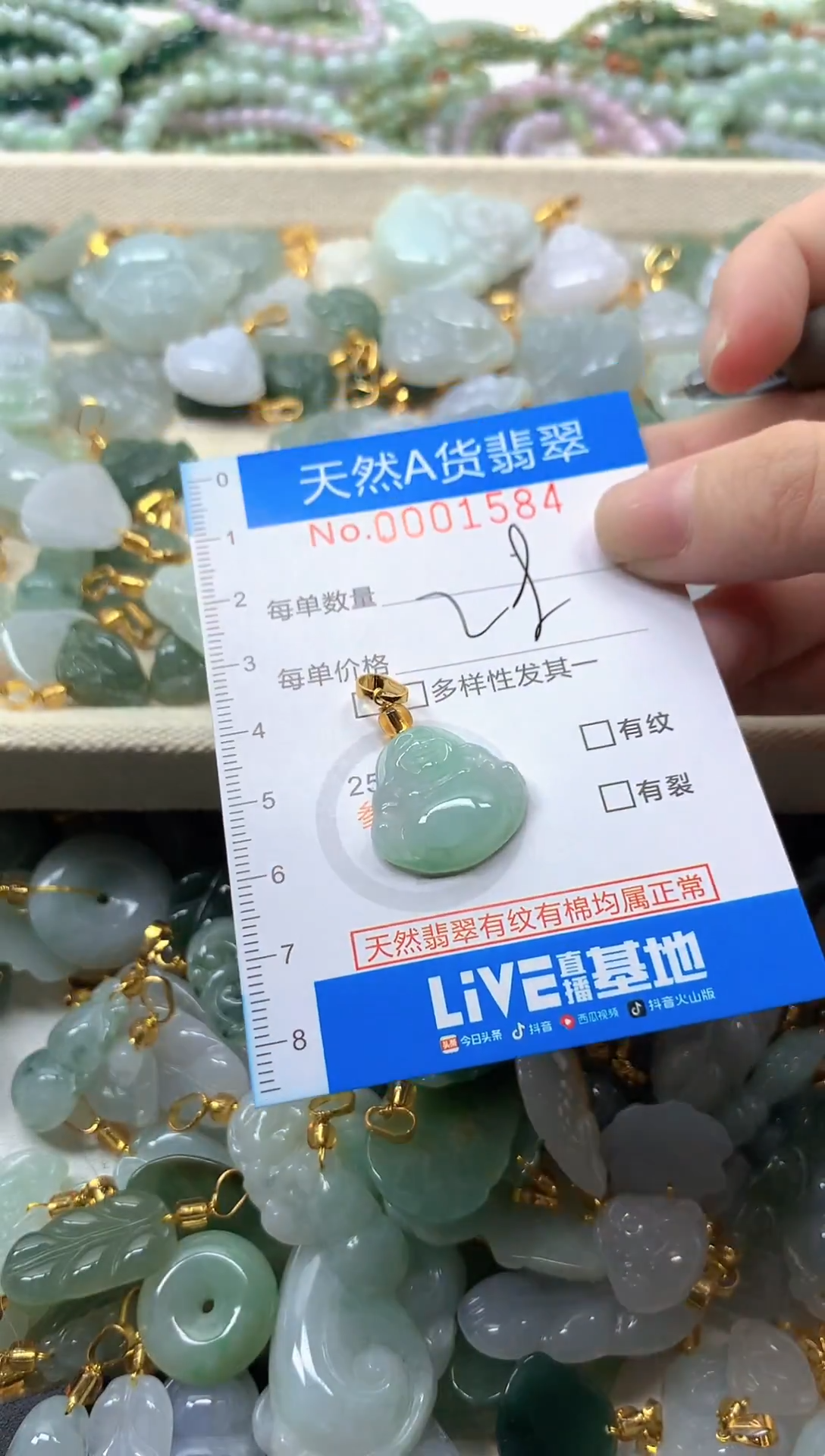 颈饰未镶嵌翡翠净货挂件-1584