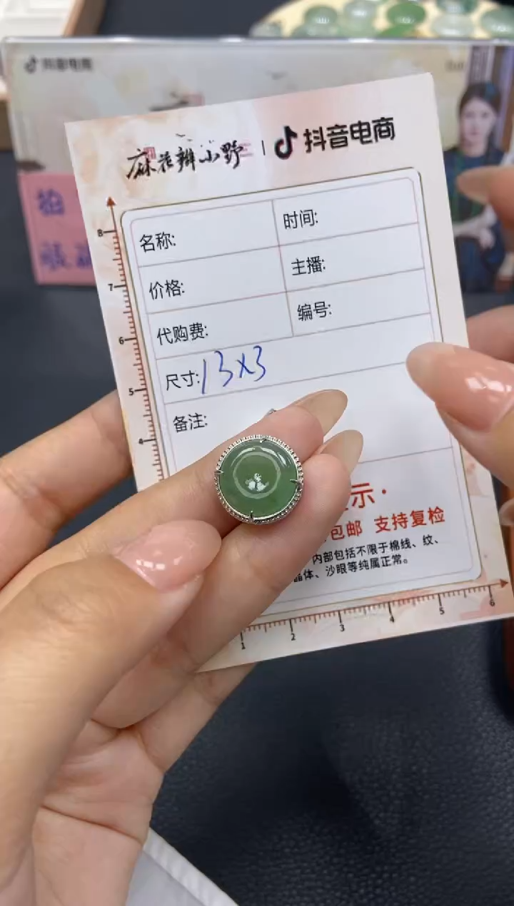 【闪购商品】定制翡翠未镶嵌天然翡翠A货77