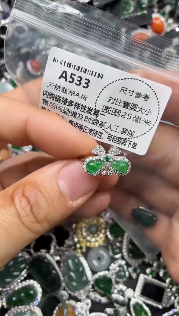 颈饰未镶嵌翡翠A533戒指