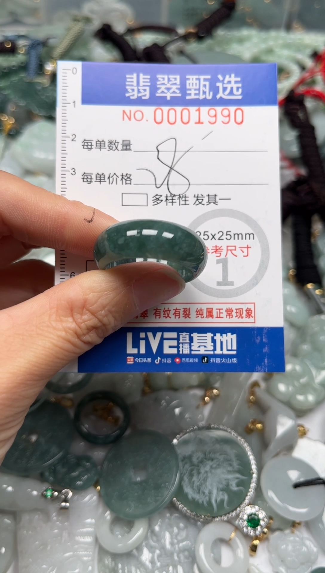 【闪购商品】翡翠颈饰未镶嵌00..1990