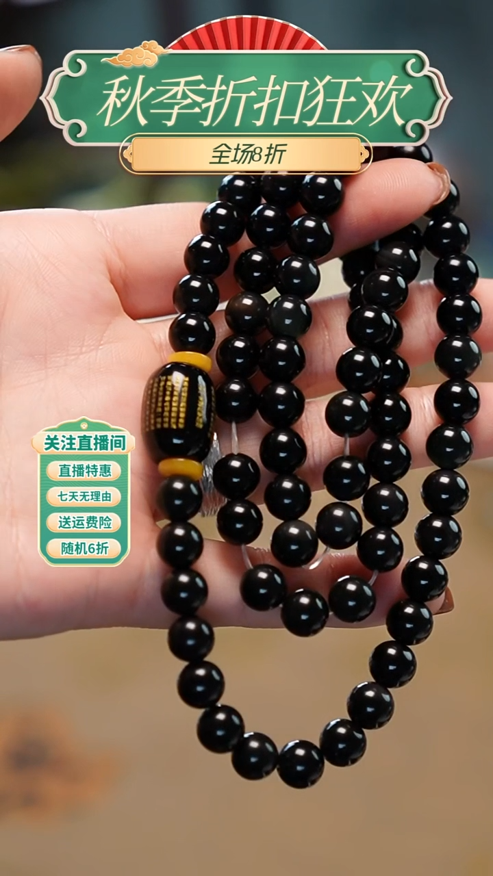 未镶嵌黑曜岩手链，多圈手串