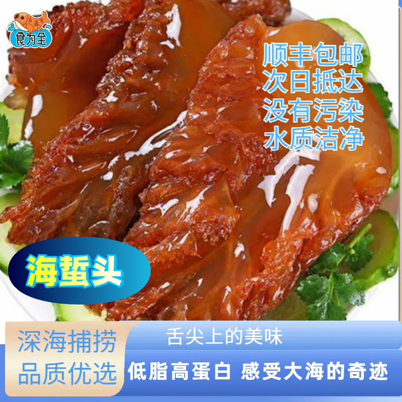 食为全海蜇头 750g*1罐