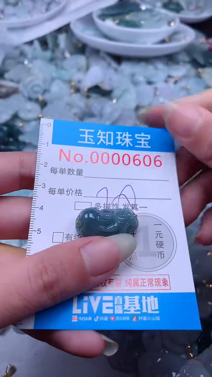 翡翠未镶嵌吊坠(不含链)606