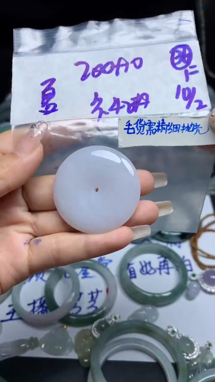 【闪购商品】定制翡翠未镶嵌毛货需精细抛光36号210元圈