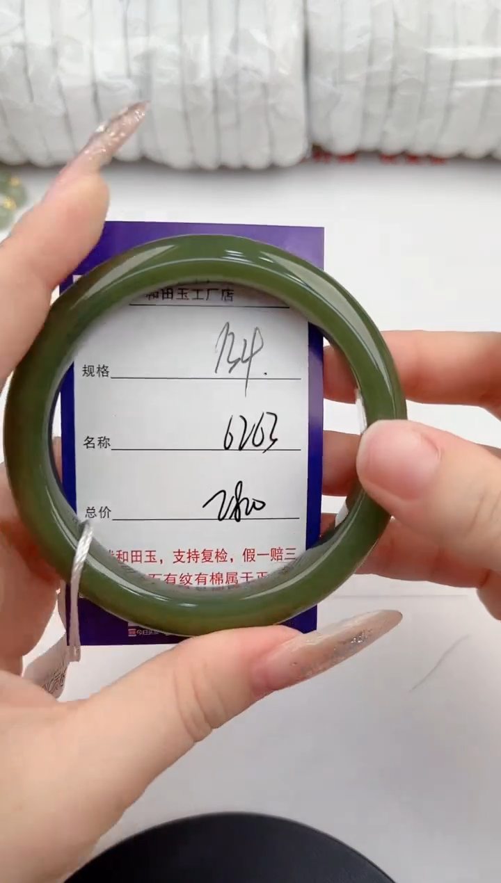 【闪购商品】和田玉手镯未镶嵌134颜色微差无瑕