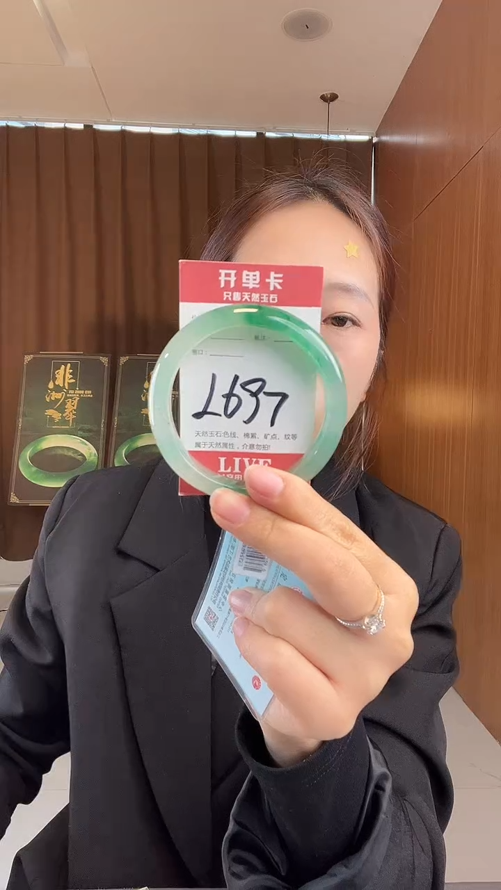 未镶嵌手镯石英质玉琳*非洲翠