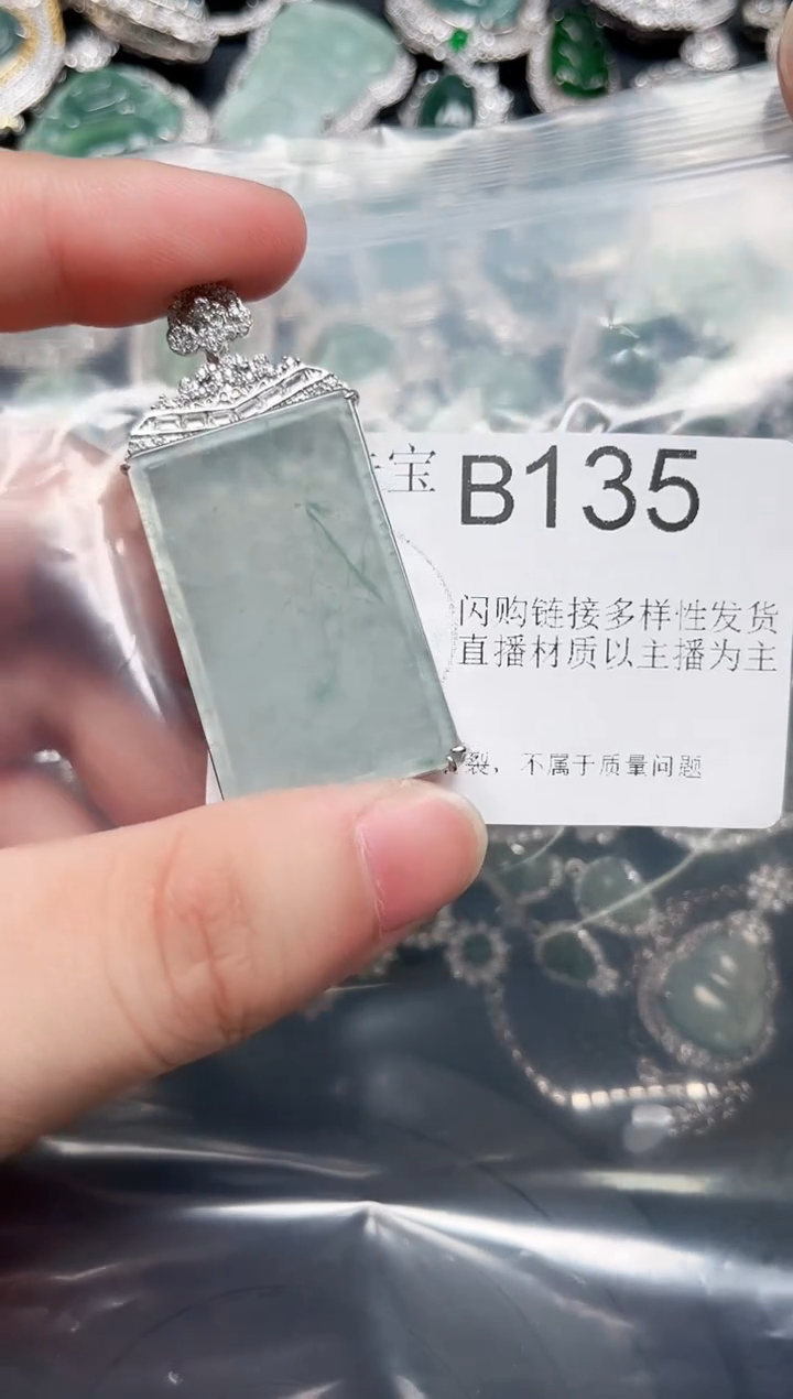 【闪购商品】翡翠颈饰未镶嵌赠皮绳135