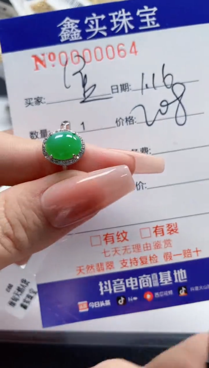 【闪购商品】翡翠戒指银S925镶嵌0064