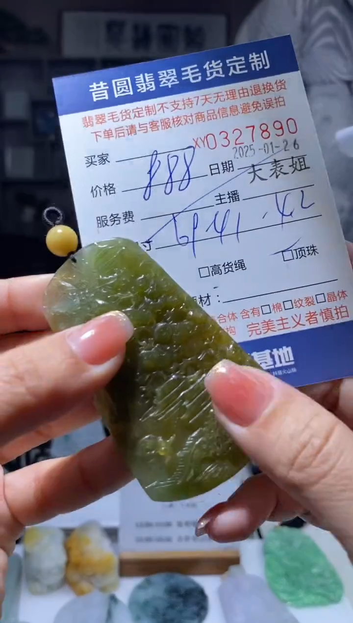 【闪购商品】定制翡翠未镶嵌翡翠3278