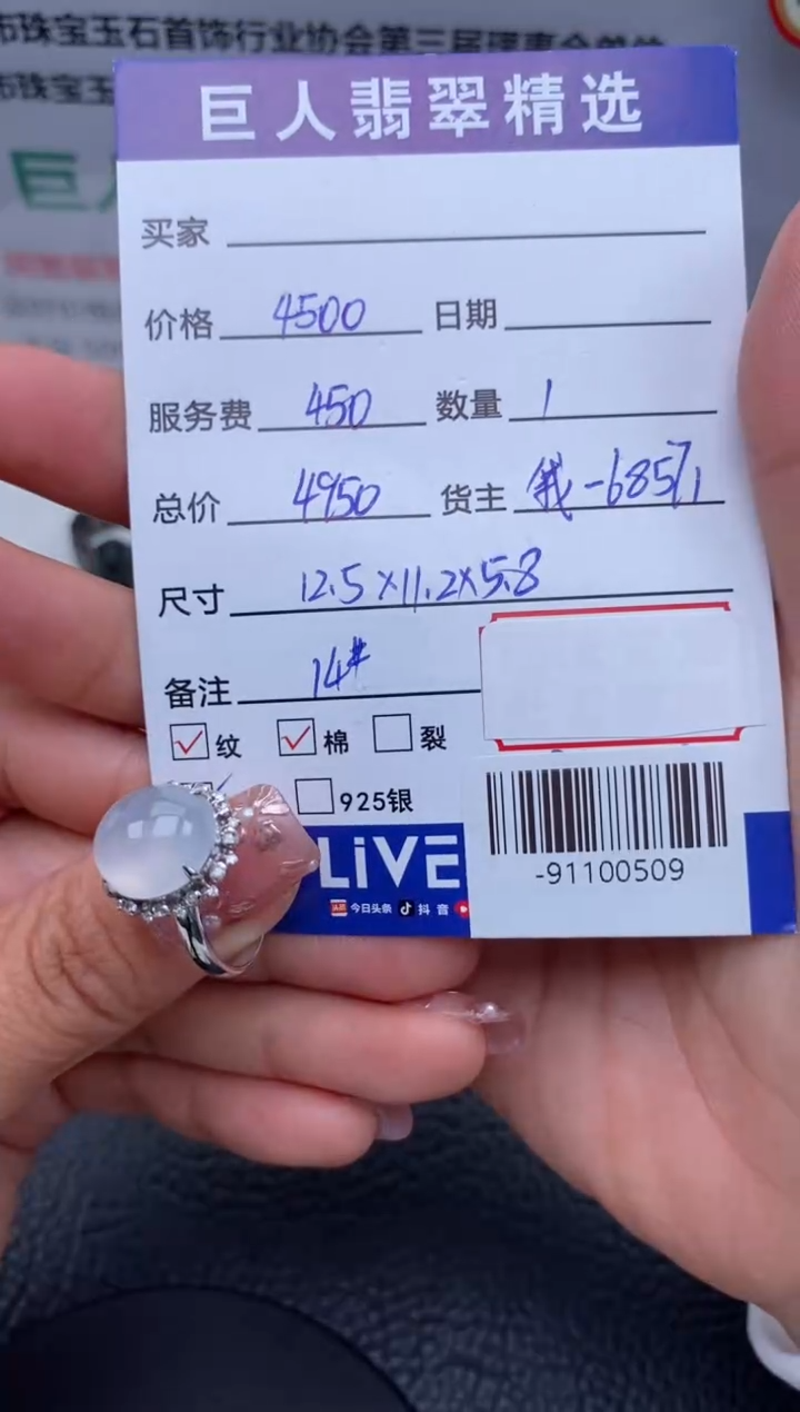 【闪购商品】翡翠颈饰18K金镶嵌戒指多人-91100509