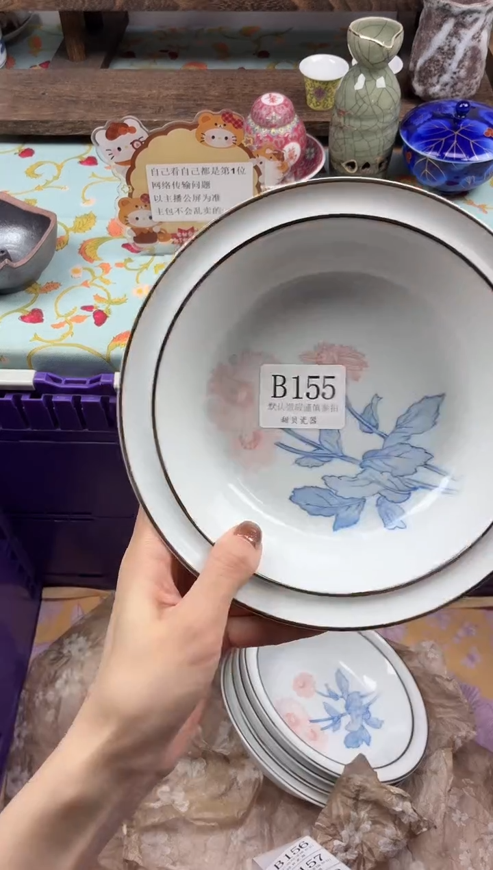 瓷片初*                B155
