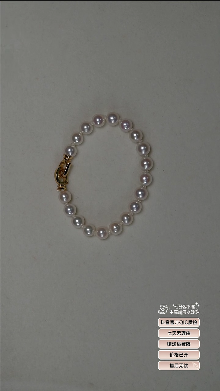 【闪购商品】海水珍珠手链18K金镶嵌落樱手串