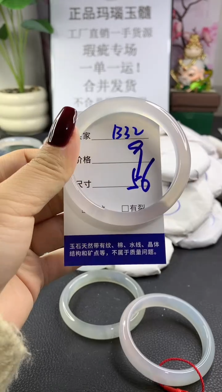 手镯玛瑙/玉髓未镶嵌1332