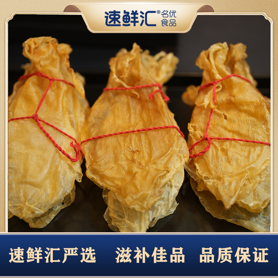 速鲜汇21头北海双须金钱鱼胶250g
