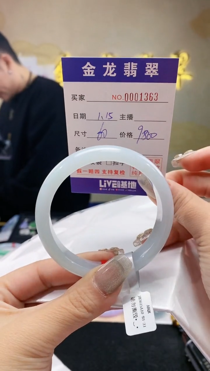 【闪购商品】翡翠手镯未镶嵌