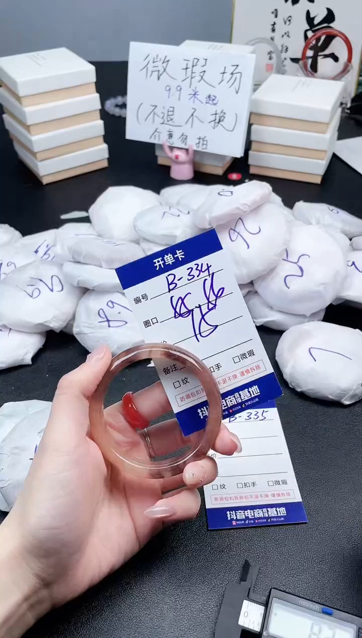 石英质玉未镶嵌手镯8-334