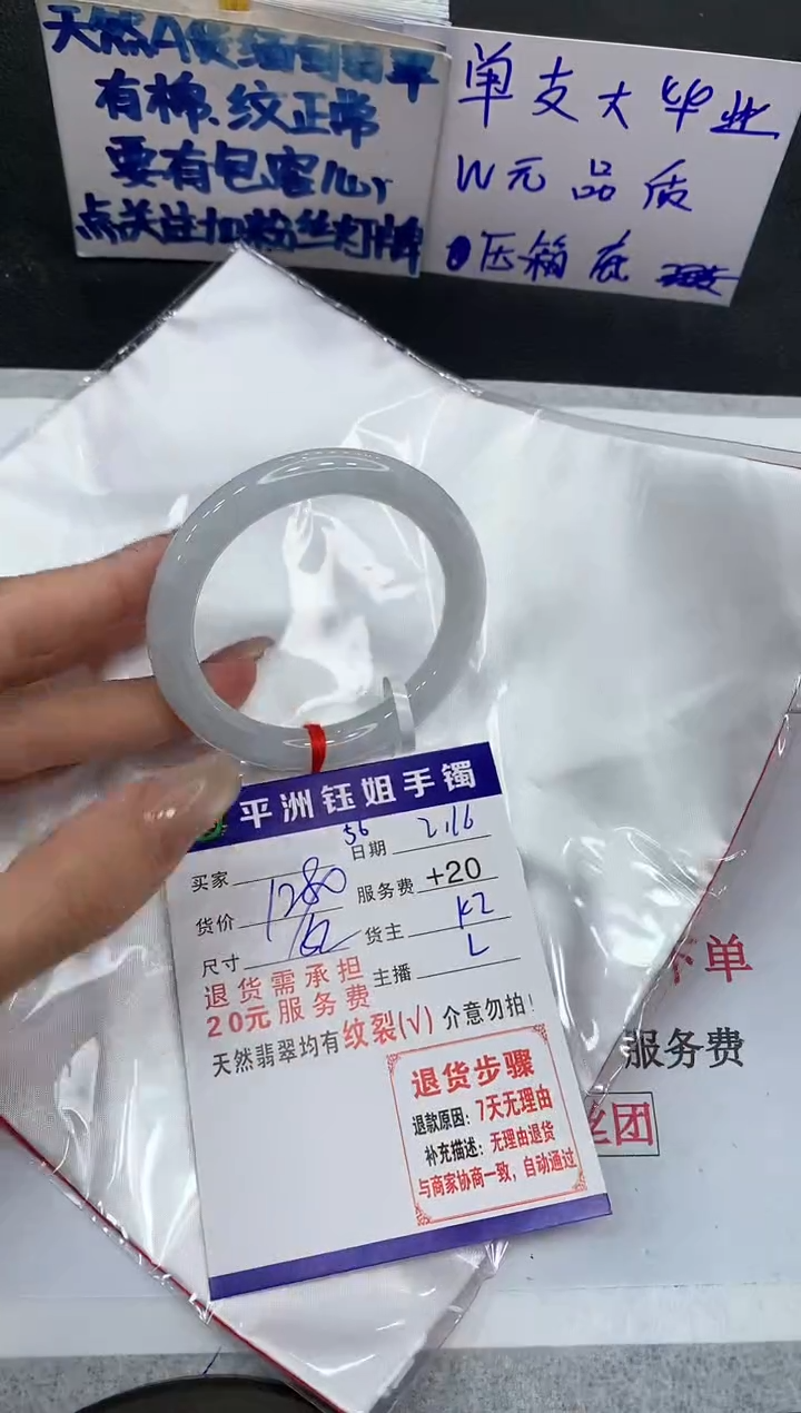【闪购商品】翡翠手镯未镶嵌11111111111