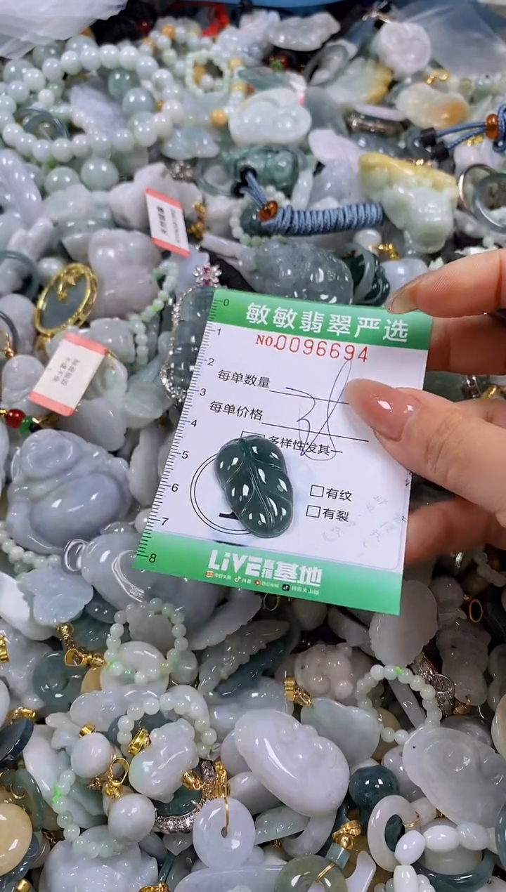 【闪购商品】翡翠颈饰未镶嵌闪购0096694