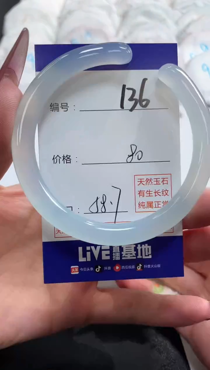 【闪购商品】玛瑙/玉髓手镯未镶嵌136