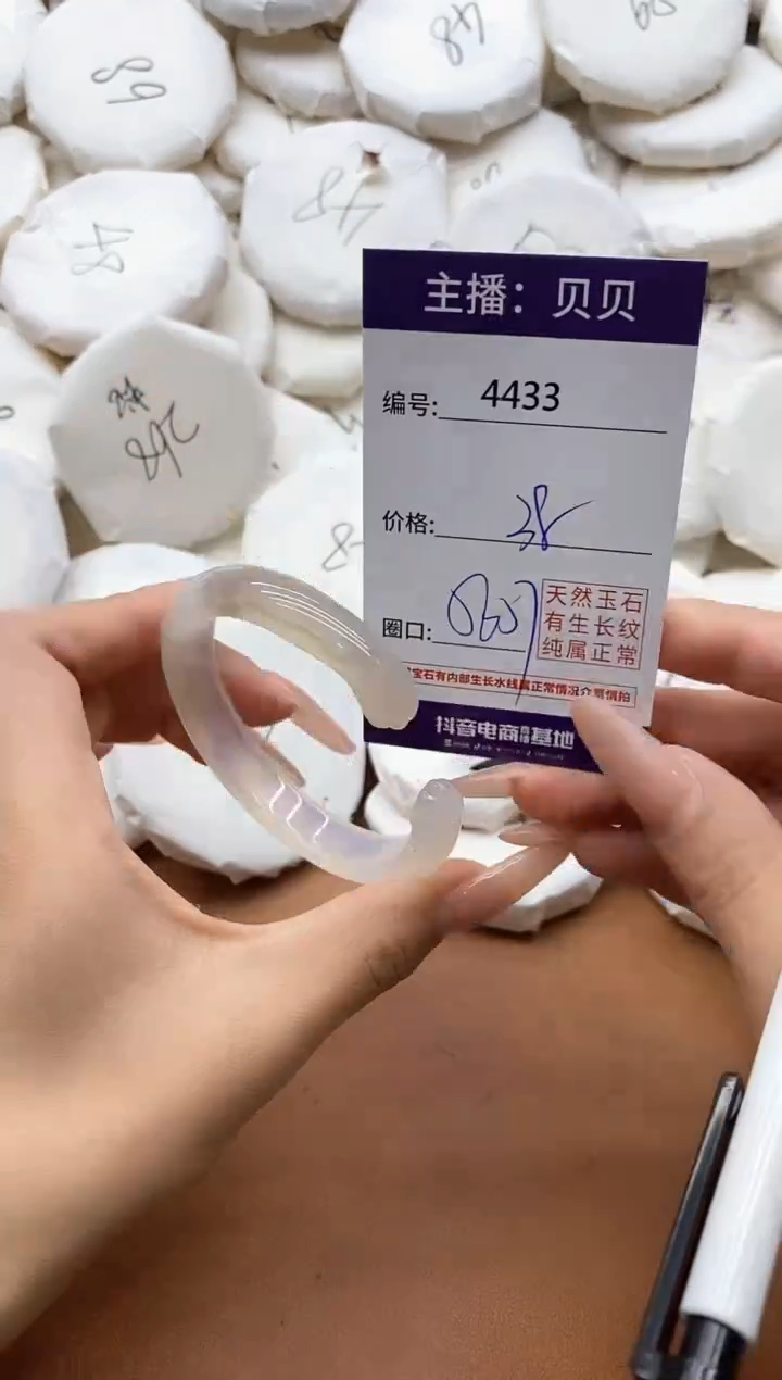 【闪购商品】玛瑙/玉髓手镯未镶嵌4433