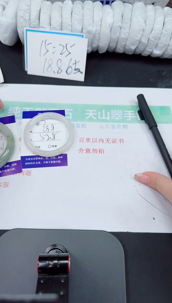 石英质玉手镯未镶嵌87-52/53