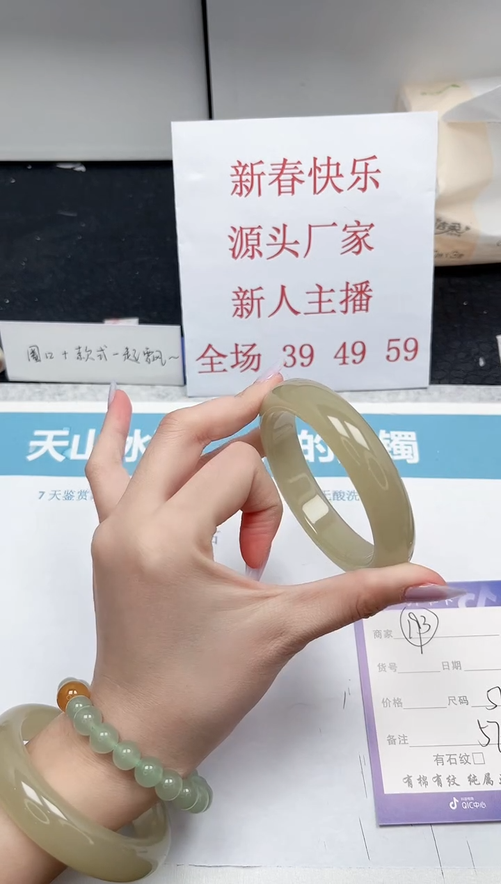 【闪购商品】石英质玉手镯未镶嵌193-57
