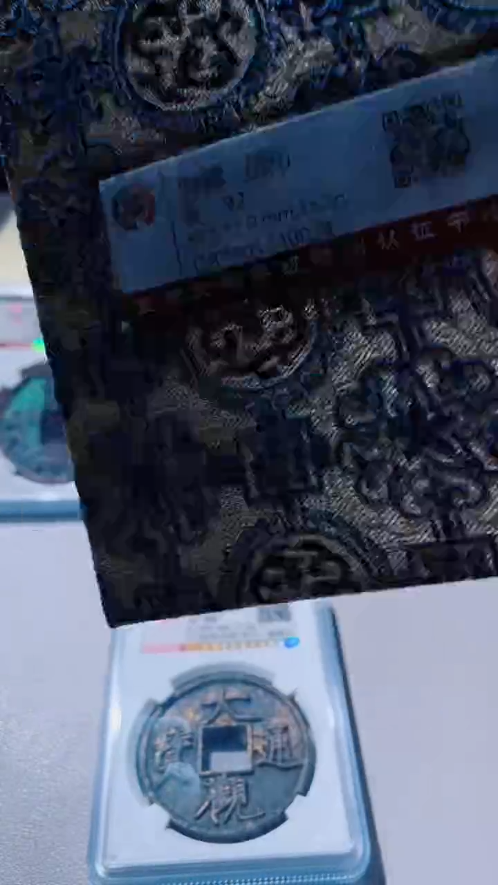 【闪购商品】铜货花钱布花古钱币92分0024