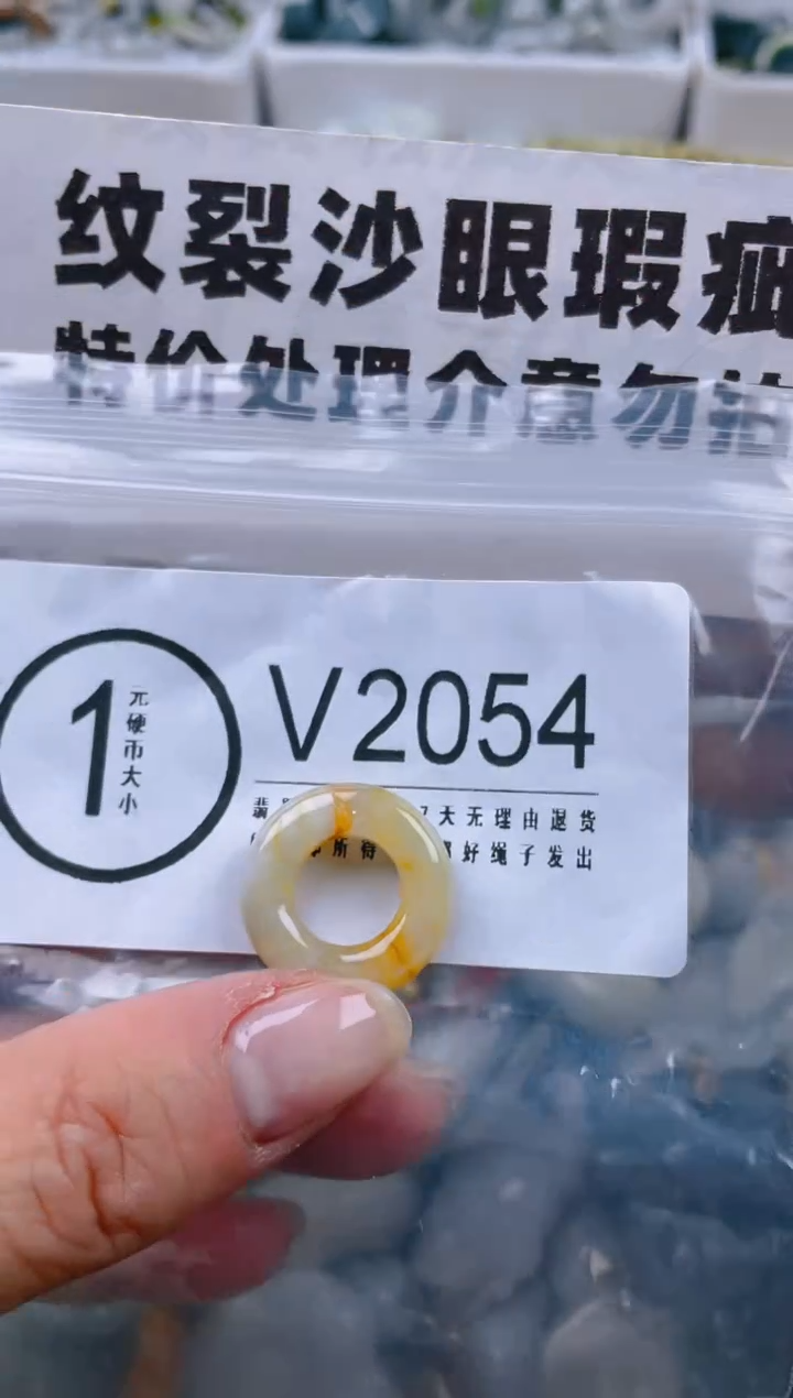 【闪购商品】翡翠颈饰未镶嵌/V/纹裂沙眼瑕疵介意勿拍