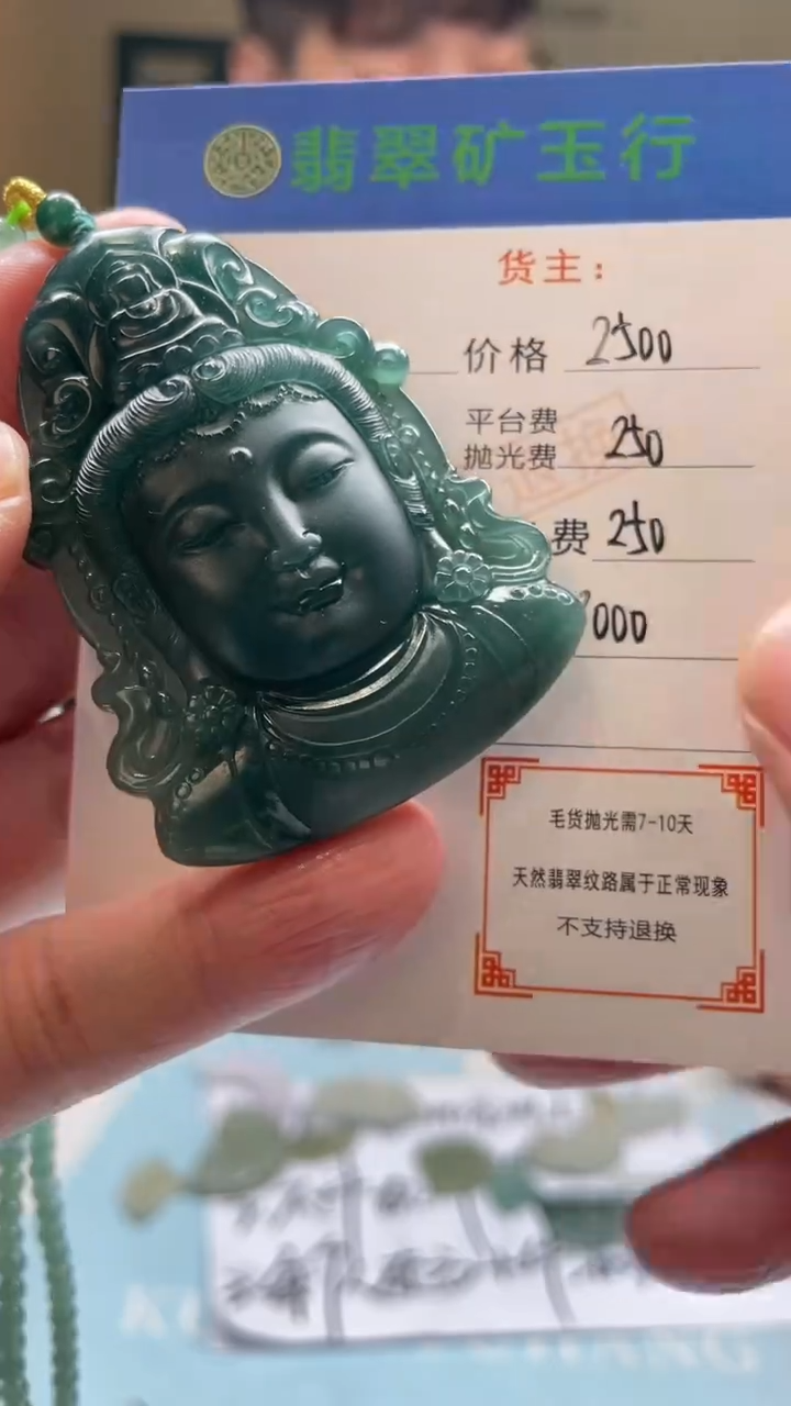 未镶嵌定制翡翠一*信-毛货-不退不换
