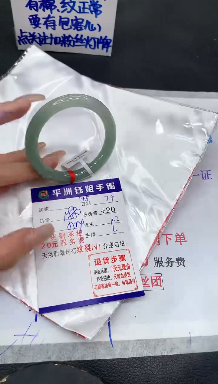 【闪购商品】翡翠手镯未镶嵌1111111111111