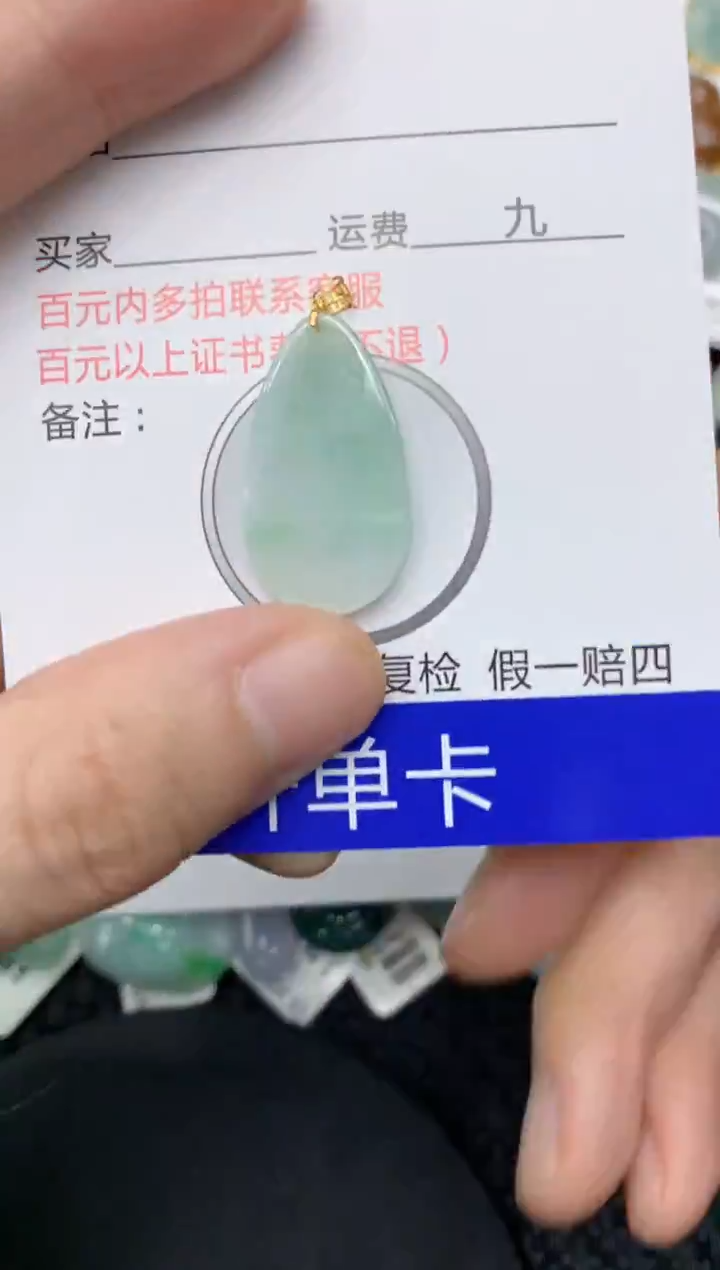 【闪购商品】翡翠颈饰18K金镶嵌11111111