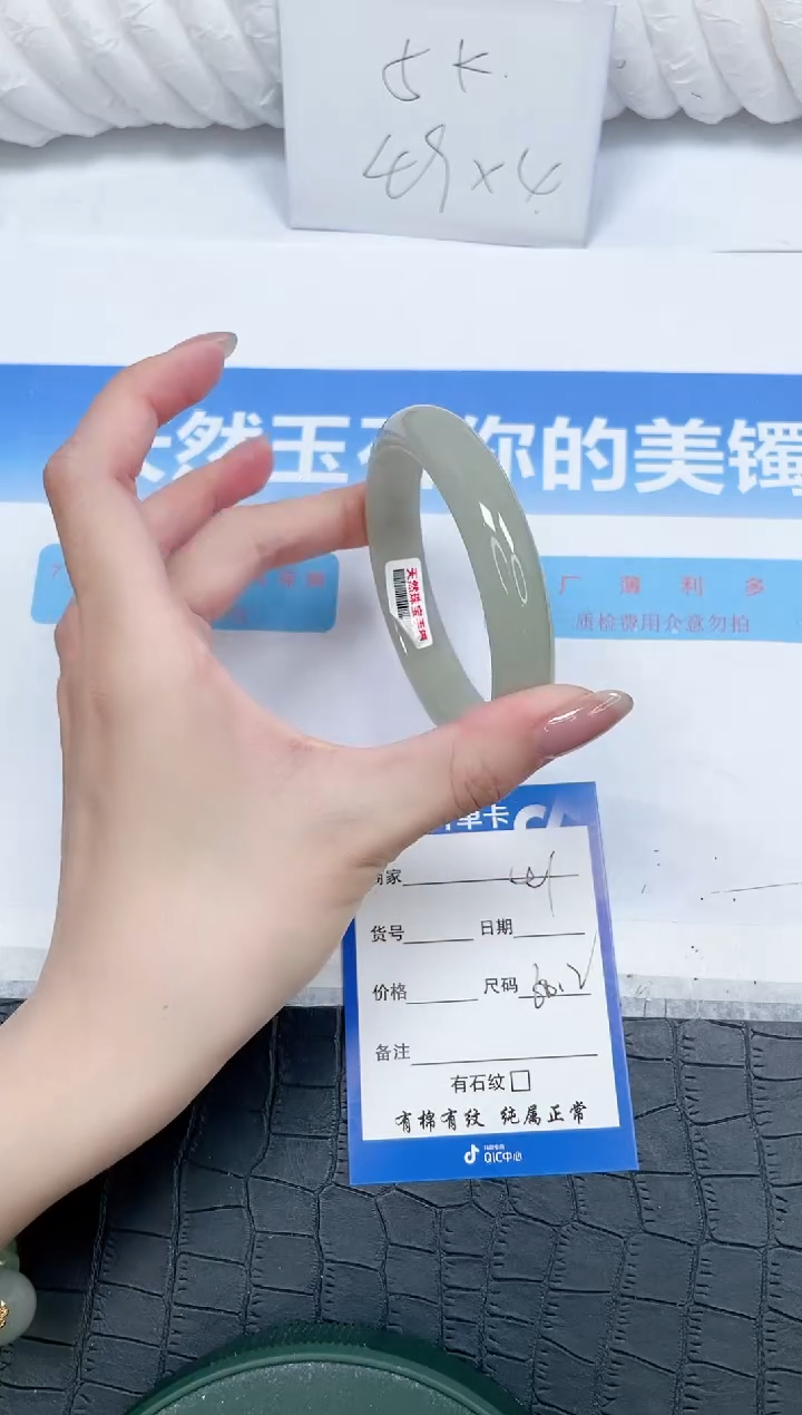 石英质玉手镯未镶嵌49-60.2