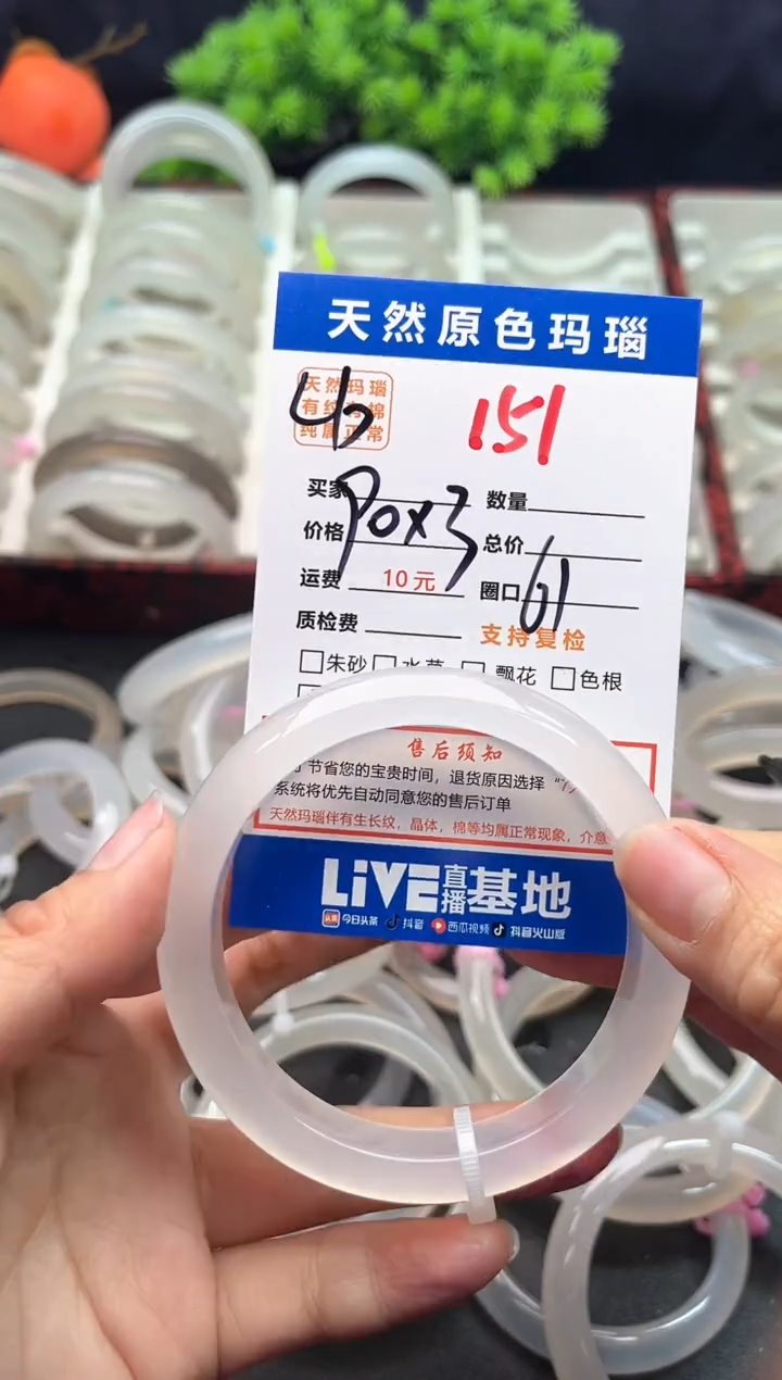 【闪购商品】玛瑙/玉髓手镯未镶嵌151