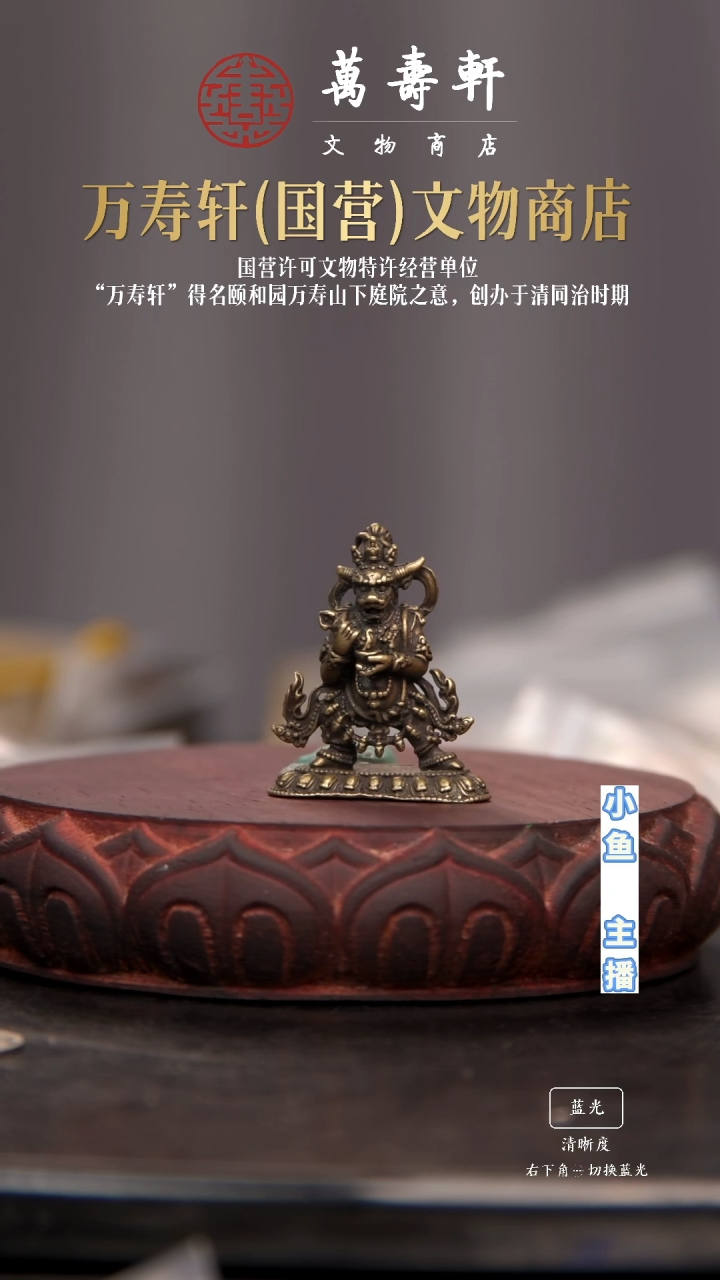 铜热***手大威德金刚