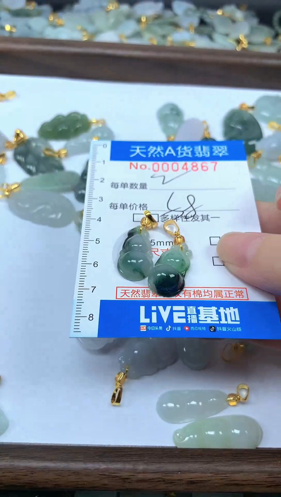 颈饰未镶嵌翡翠像*净货挂件-4867