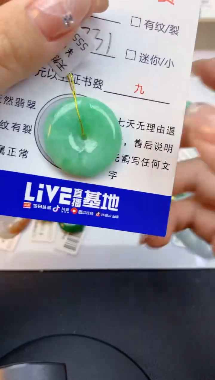 颈饰未镶嵌翡翠天然缅甸a货翡翠百元以上9元证书费自理