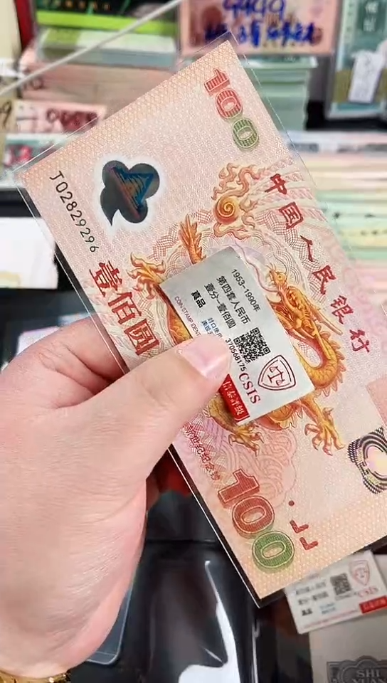 【闪购商品】千禧龙钞强光龙【以直播间说明发货】