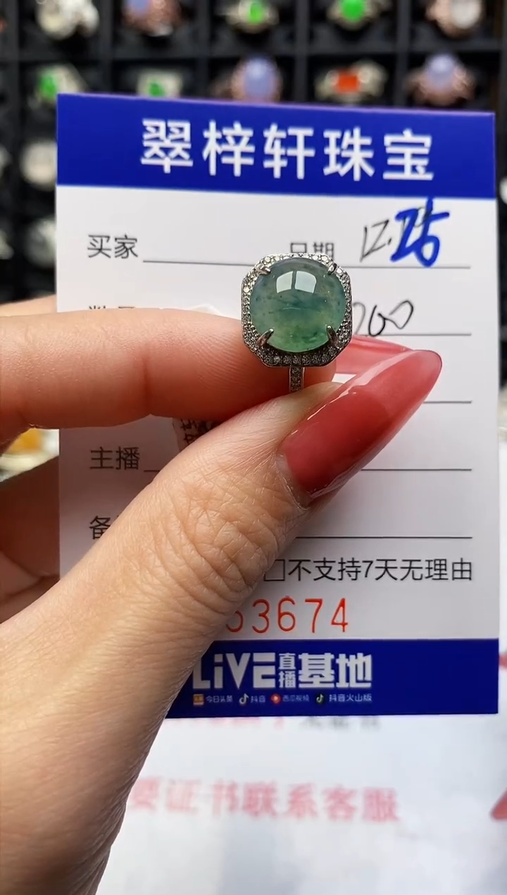 银S925镶嵌戒指翡翠3674
