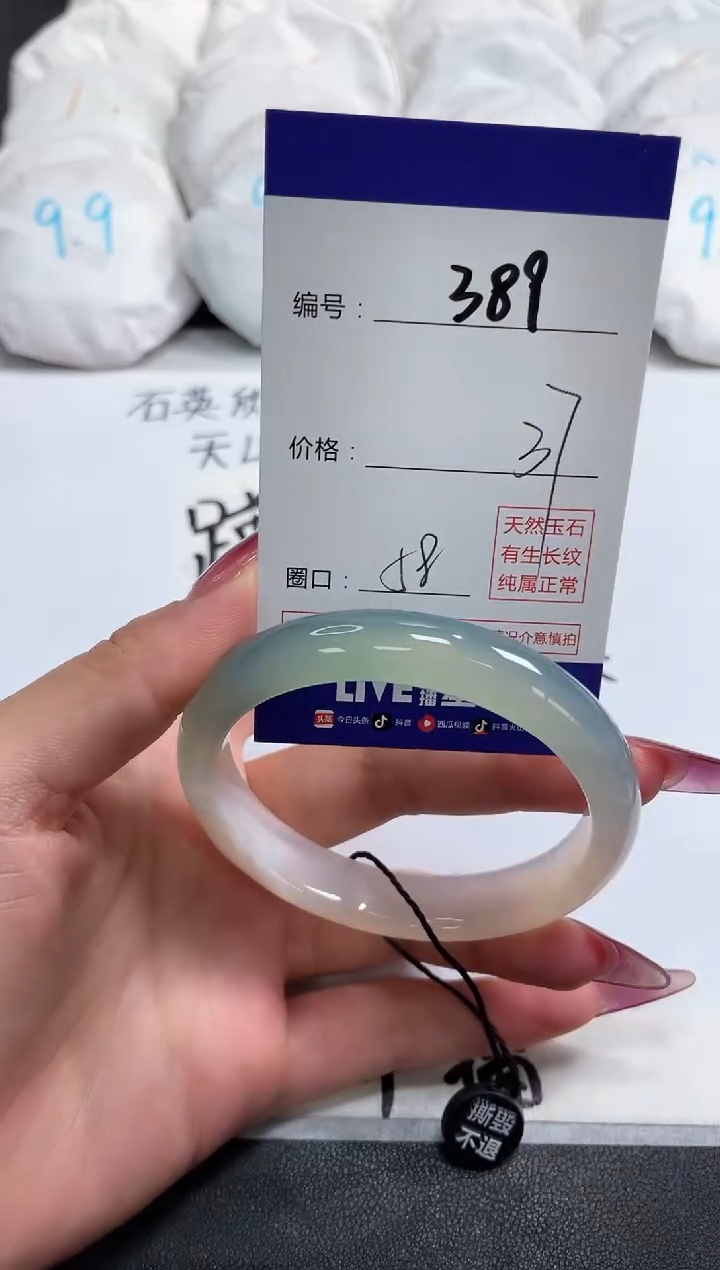 【闪购商品】玛瑙/玉髓手镯未镶嵌389