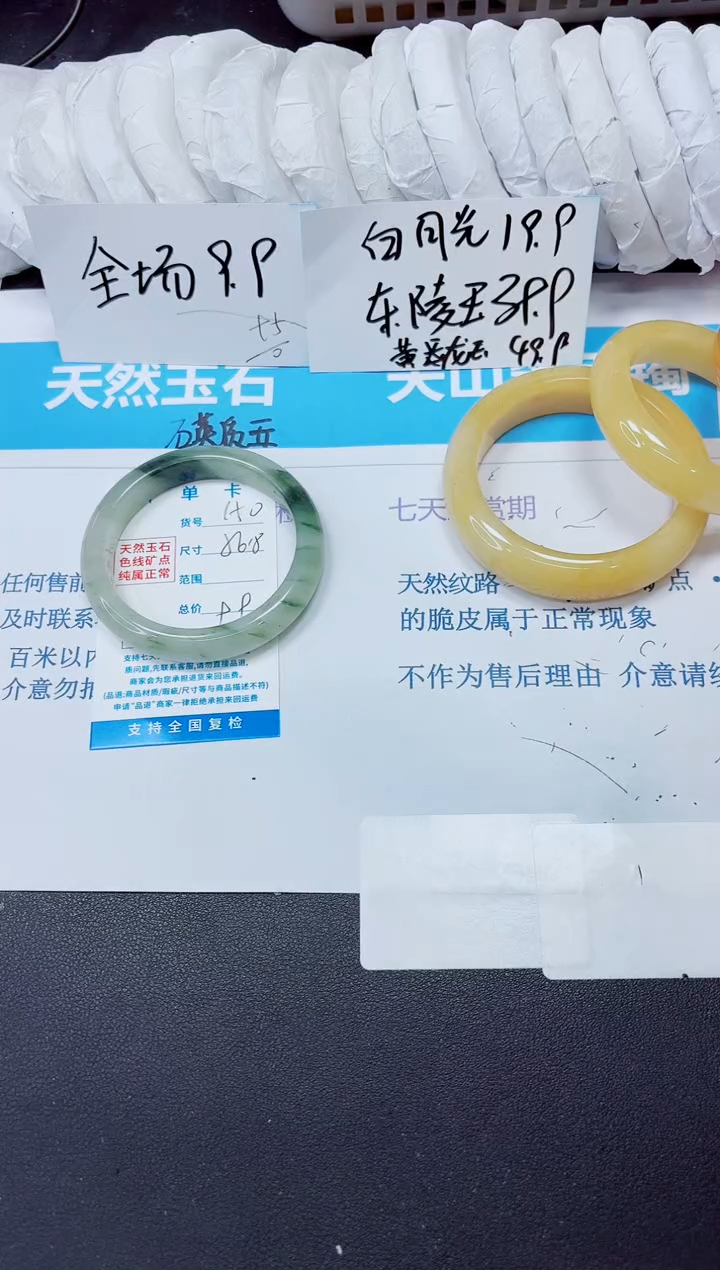 石英质玉手镯未镶嵌150/56.8